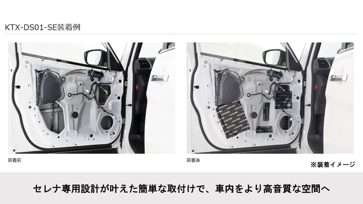C27系セレナ用 17cm セパレート2ウェイスピーカー