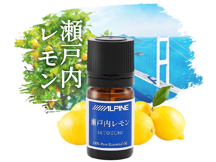 オリジナルエッセンシャルオイル 瀬戸内レモン【送料無料】