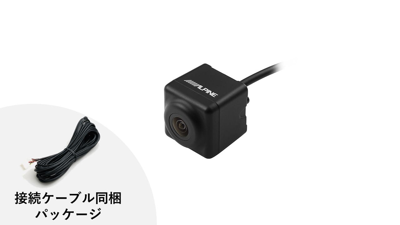 HDRバックビューカメラ ダイレクト接続タイプ（カメラ色:ブラック）接続ケーブル同梱パッケージ