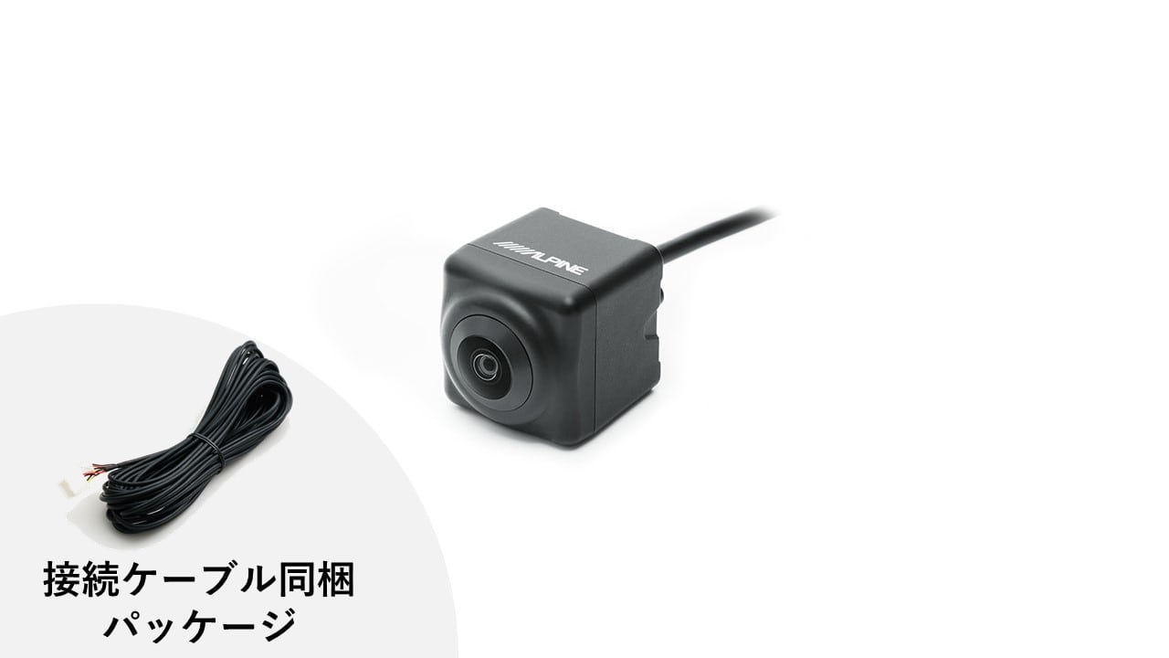 HDRマルチビュー・バックカメラ ダイレクト接続タイプ（カメラ色:ブラック）接続ケーブル同梱パッケージ