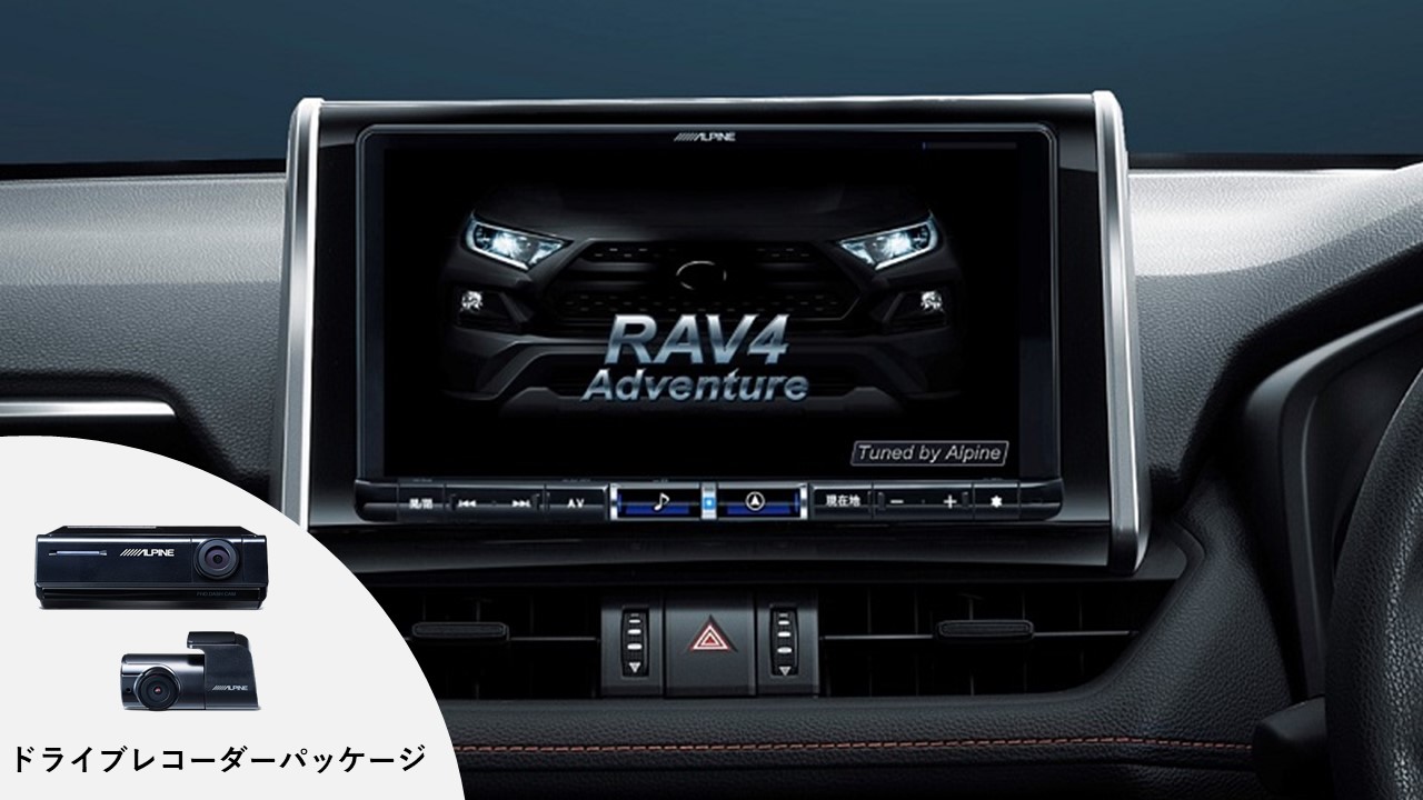 【カーナビ連携ドラレコパッケージ】RAV4 メーカーオプションバックカメラ装着車用　9型カーナビ ビッグX(無料地図更新１回)