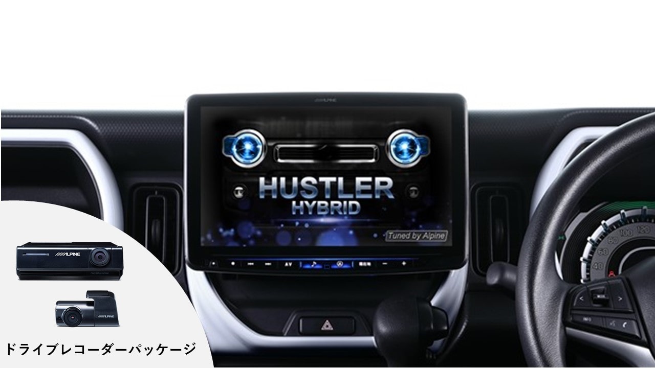 アルパイン公式直販サイト Alpine Store カーナビ連携ドラレコパッケージ ハスラー 92系 11型カーナビ フローティングビッグx 11 Dvdメカレス カーナビ