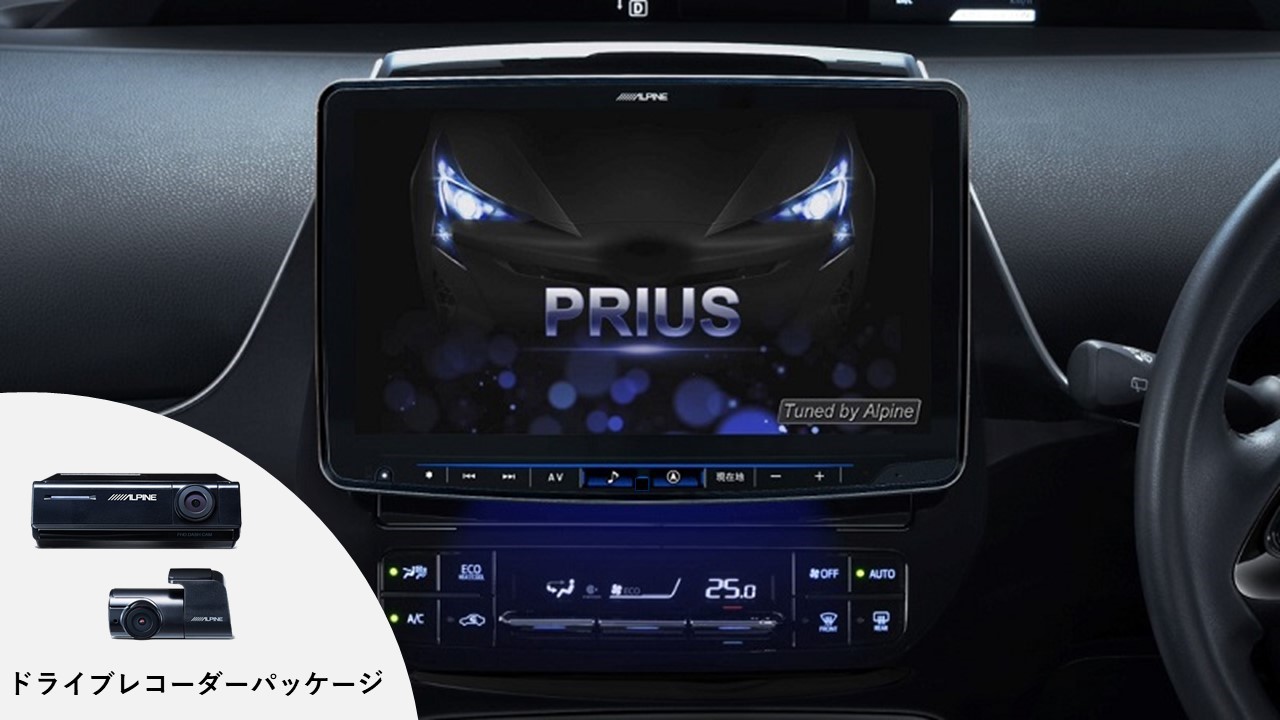 アルパイン公式直販サイト Alpine Store カーナビ連携ドラレコパッケージ プリウス 50系 ナビレディパッケージ付車用 11型カーナビ フローティングビッグx 11 Dvdメカレス カーナビ