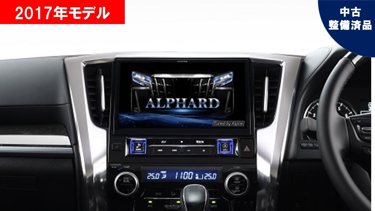 アルファード専用 11型カーナビ ビッグX11(2017年モデル)