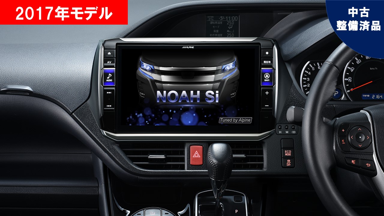 ノア専用 11型カーナビ ビッグX11(2017年モデル)