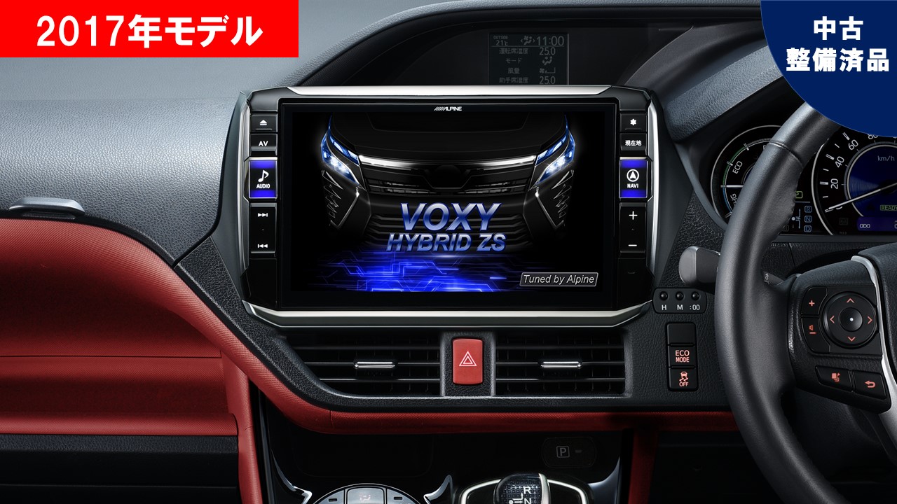 ヴォクシー専用 11型カーナビ ビッグX11(2017年モデル)