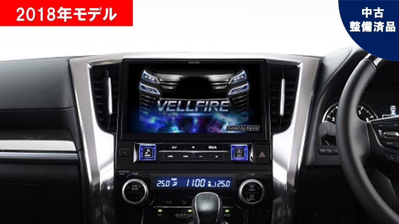 ヴェルファイア専用 11型カーナビ ビッグX11(2018年モデル)