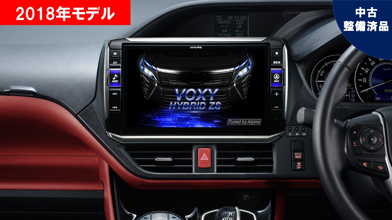ヴォクシー専用 11型カーナビ ビッグX11(2018年モデル)