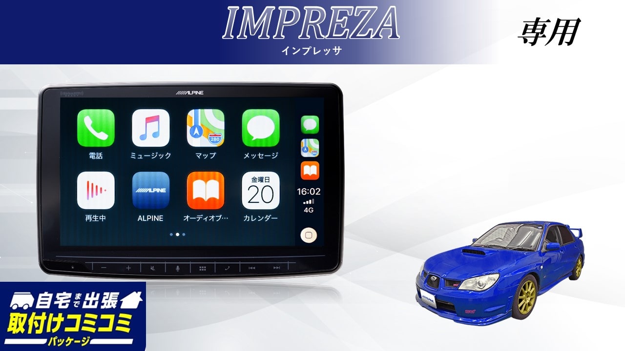ディスプレイオーディオ 11型フローティングビッグDA アルパインストア 