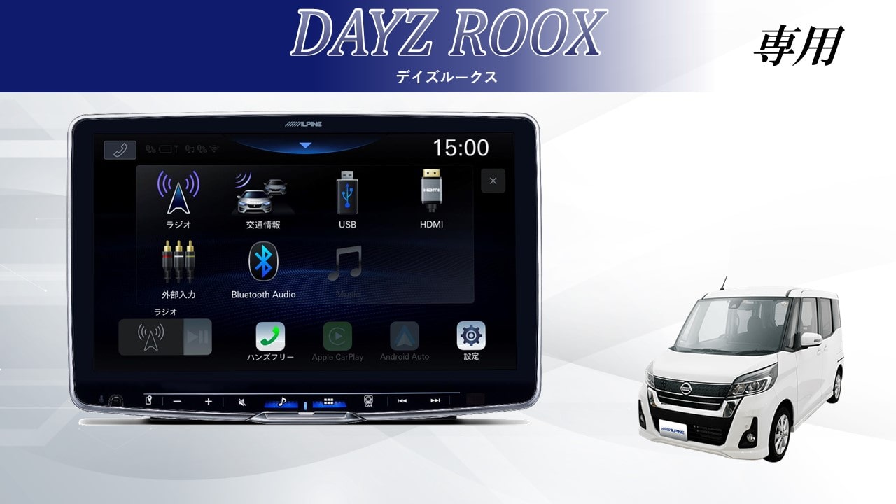 DAF11Z ALPINE アルパイン 11型フローティングビッグDA 三菱 伝わっ 