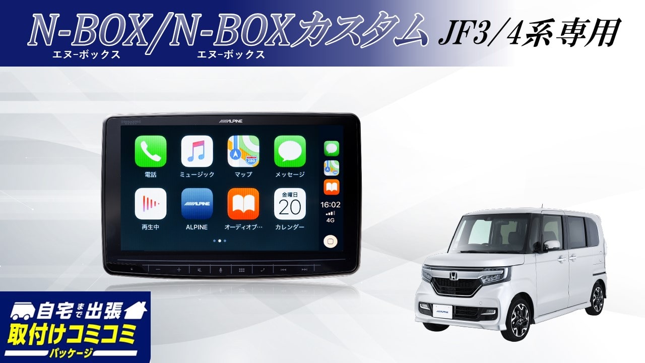 ディスプレイオーディオ 9型フローティングビッグDA アルパインストア 