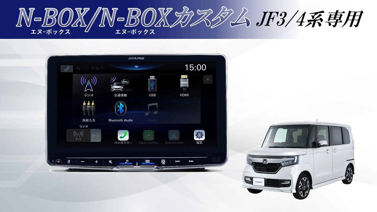 ホンダ純正 Gathers N-BOX JF3 8インチフルセグ VXU-217NBi メモリー 