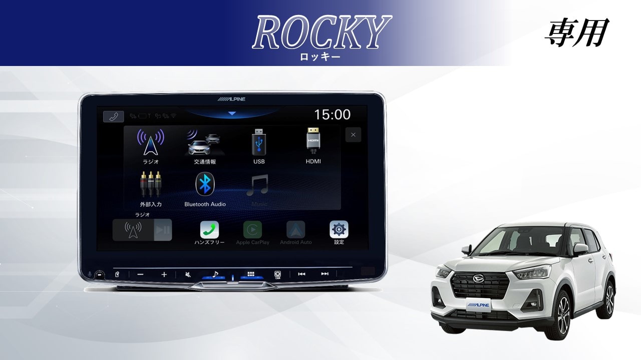 ライズ、ロッキー純正9インチスマホ連携ディスプレイオーディオ （9型 