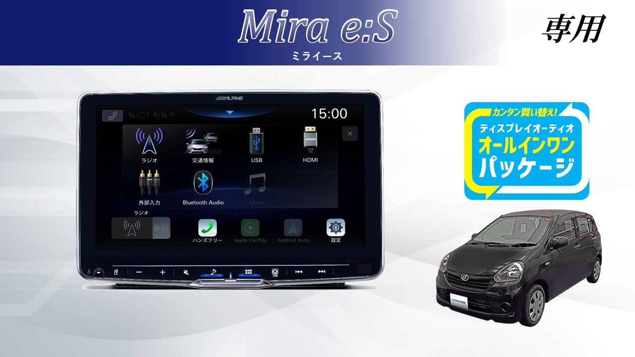 アルパインDAF9Z+KCE-GPH16フローティングビッグDAディスプレイ 