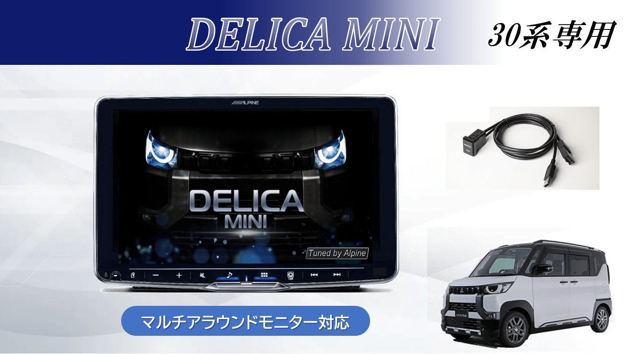 冬のド-ン!と全品超ﾄｸ祭】DAF9Z アルパイン 9インチ ディスプレイ 