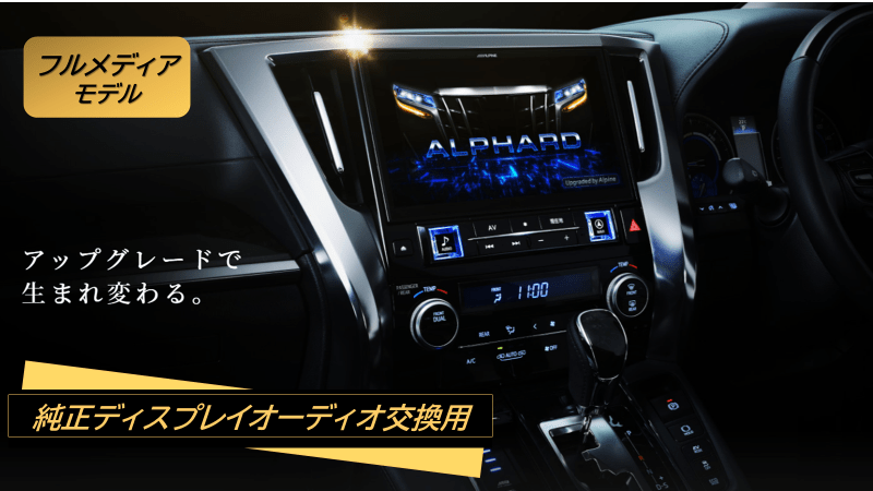 即決！アルパイン11インチナビ EX11Z-AL アルファード前期 アンテナ付 ...