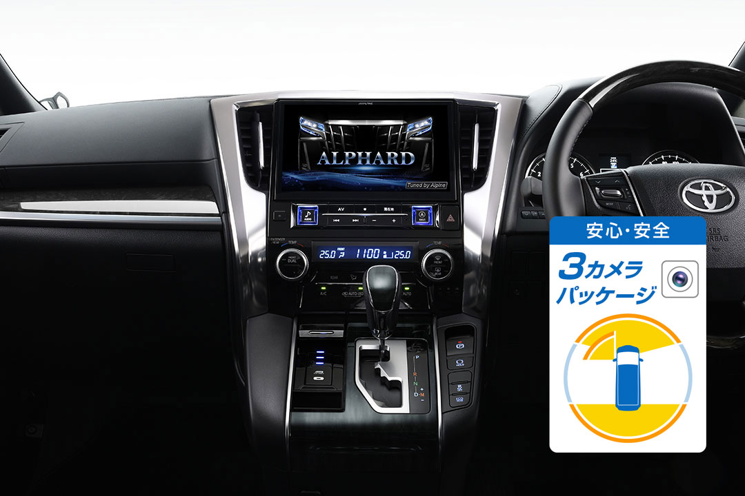 アルファード専用(マイナーチェンジ後) 11型カーナビ ビッグX11 セーフティー 3カメラパッケージ
(フロントカメラ:グリル取付け / バックカメラ色:ホワイト)