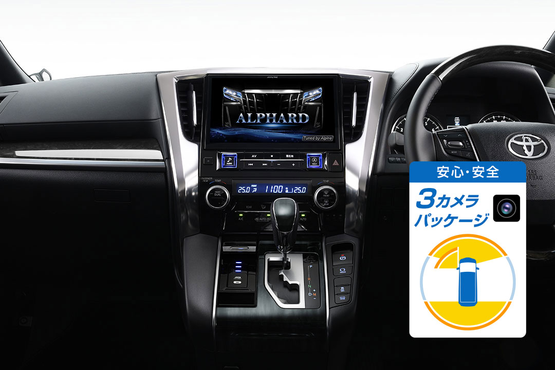 アルファード専用(マイナーチェンジ後) 11型カーナビ ビッグX11 セーフティー 3カメラパッケージ
(フロントカメラ:グリル取付け / バックカメラ色:ブラック)