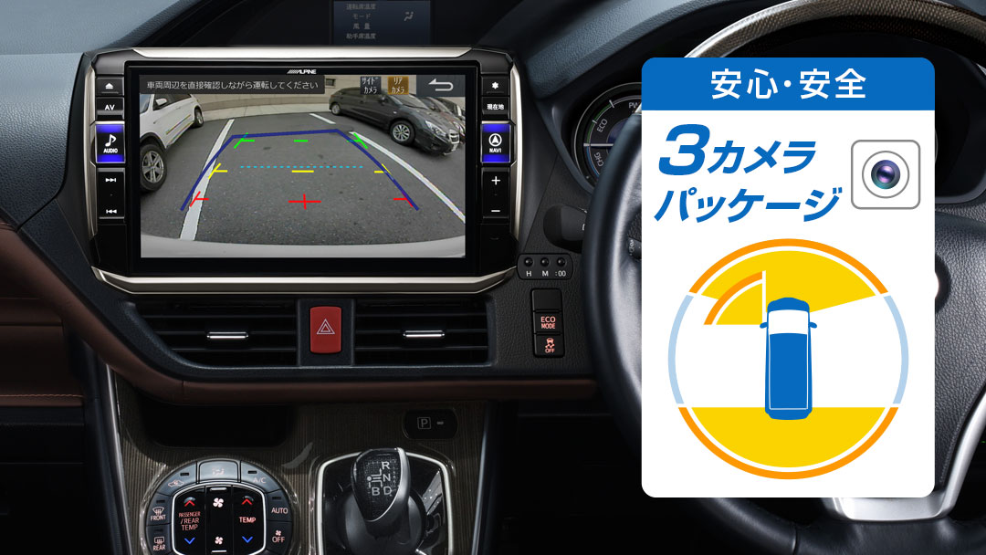 エスクァイア専用 11型カーナビ ビッグX11 セーフティー 3カメラパッケージ
(フロントカメラ:ナンバー取付け / バックカメラ色:ホワイト)