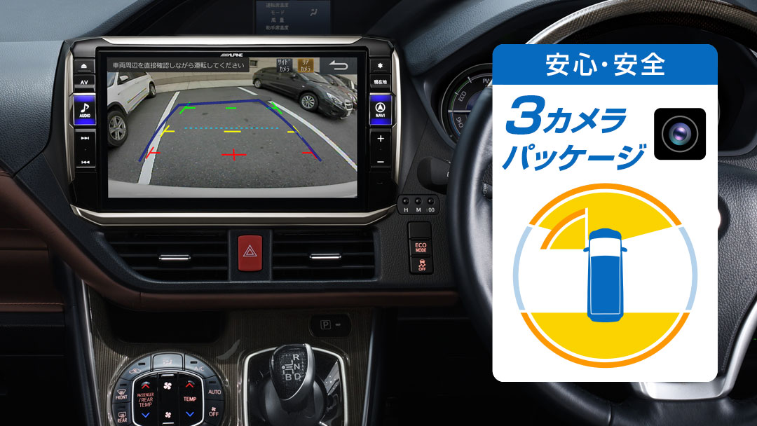 エスクァイア専用 11型カーナビ ビッグX11 セーフティー 3カメラパッケージ
(フロントカメラ:ナンバー取付け / バックカメラ色:ブラック)