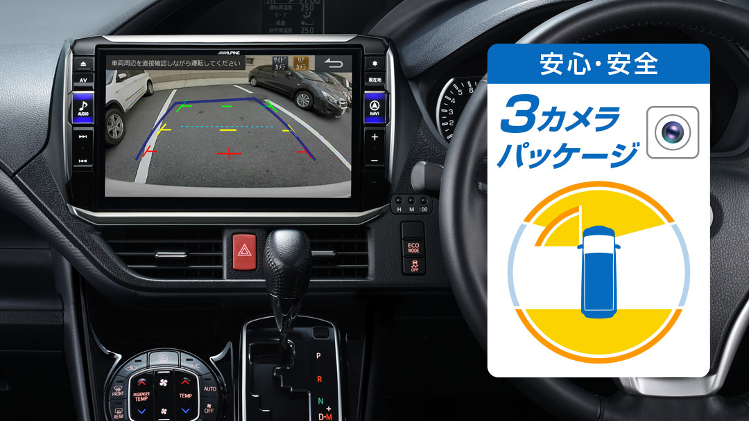 ノア専用 11型カーナビ ビッグX11 セーフティー 3カメラパッケージ
(フロントカメラ:ナンバー取付け / バックカメラ色:ホワイト)