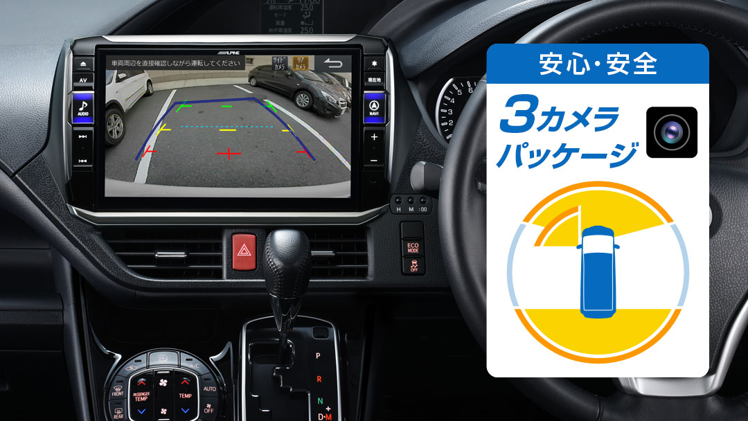 ノア専用 11型カーナビ ビッグX11 セーフティー 3カメラパッケージ
(フロントカメラ:ナンバー取付け / バックカメラ色:ブラック)