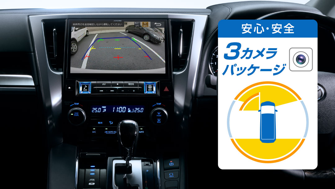ヴェルファイア専用(マイナーチェンジ前) 11型カーナビ ビッグX11 セーフティー 3カメラパッケージ
(フロントカメラ:グリル取付け / バックカメラ色:ホワイト)