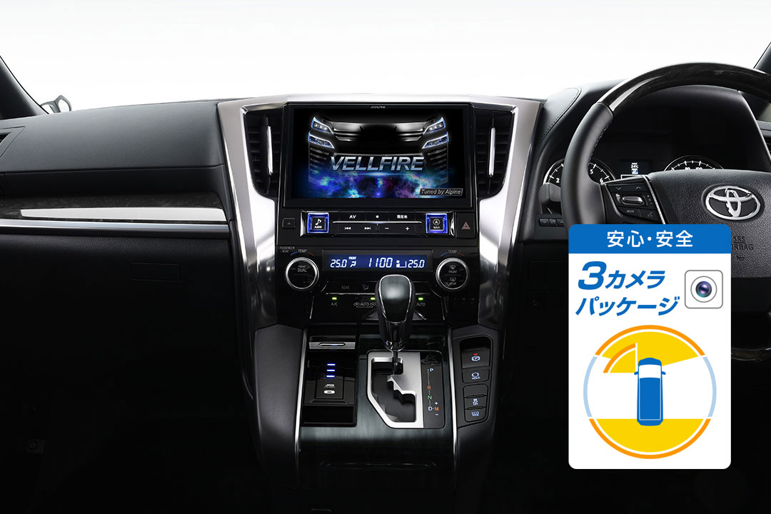 ヴェルファイア専用(マイナーチェンジ後) 11型カーナビ ビッグX11 セーフティー 3カメラパッケージ
(フロントカメラ:グリル取付け / バックカメラ色:ホワイト)