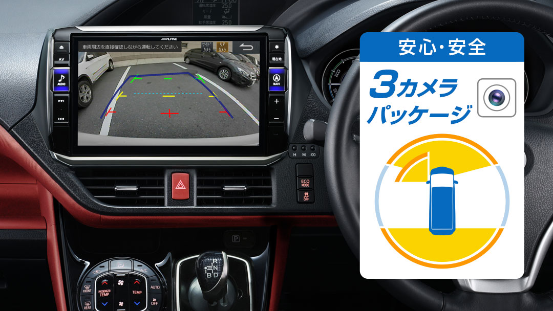ヴォクシー専用 11型カーナビ ビッグX11 セーフティー 3カメラパッケージ
(フロントカメラ:ナンバー取付け / バックカメラ色:ホワイト)