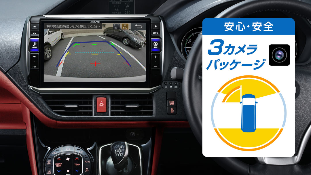 ヴォクシー専用 11型カーナビ ビッグX11 セーフティー 3カメラパッケージ
(フロントカメラ:ナンバー取付け / バックカメラ色:ブラック)