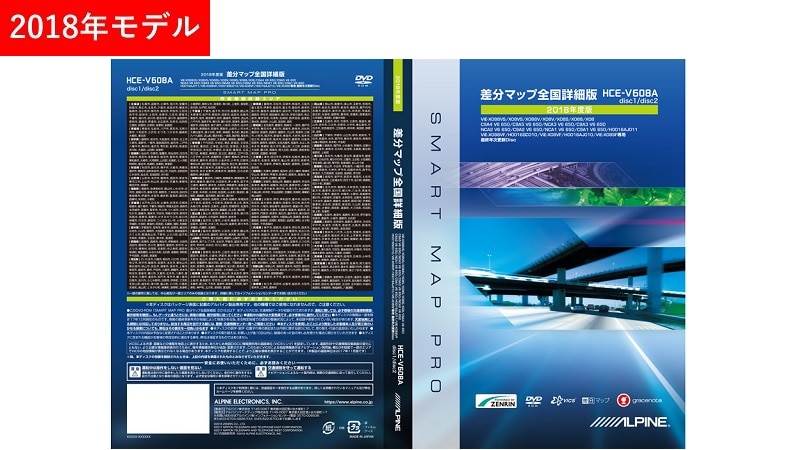 X088/X08シリーズ向け2018年度地図ディスク