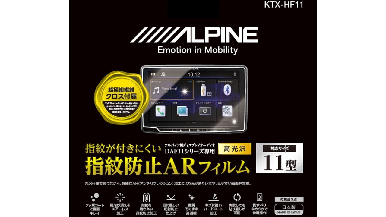 1DINタイプのスマホ連携する（カープレイ対応/アンドロイドオート対応