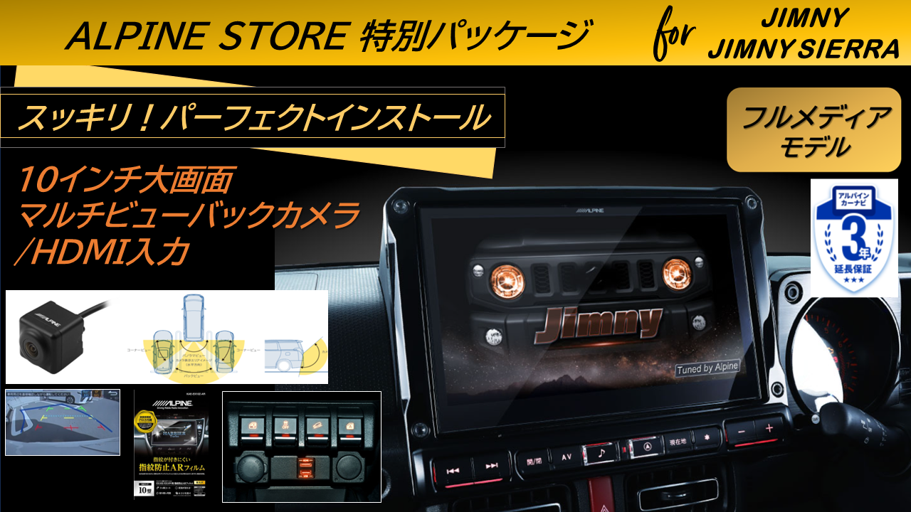 カーナビ ALPINE EX10-VE-B tomo アルパイン ビッグXプレミアム EX10 