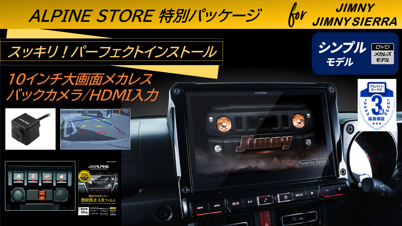 ALPINE EX1000 GW限定価格 ALPINE EX1000 GW限定価格 Yahoo 