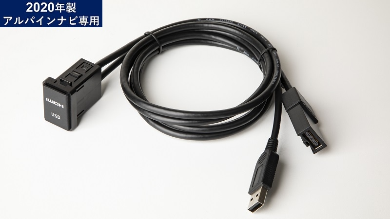 アルパイン HDMI USB ケーブル - カーオーディオ