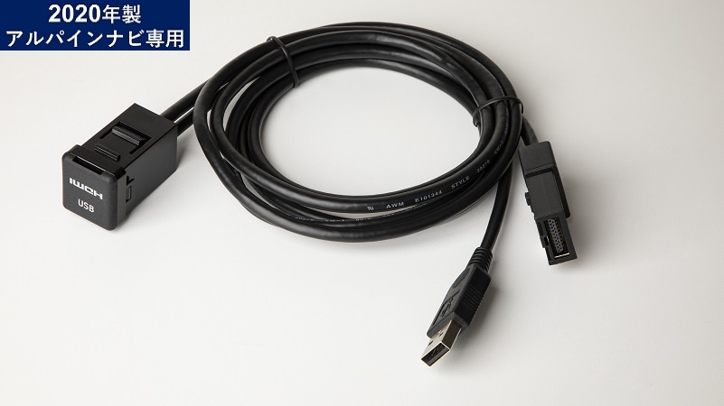2020年製以降アルパインカーナビ専用 ビルトインUSB/HDMI接続ユニット (トヨタ車小型アクセサリーソケット向け) iPhone接続パッケージ