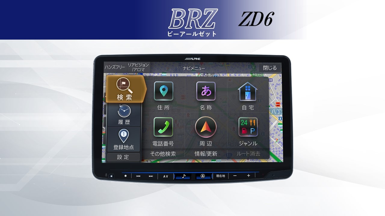 11型大画面カーナビ フローティングビッグX 11 シンプルモデル BRZ(ZD6)専用パッケージ