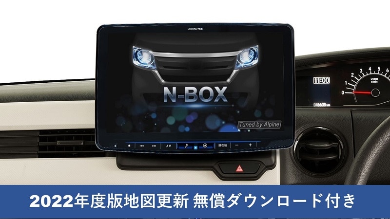 N-BOX専用 フローティングビッグＸ11（ナビ装着車用スペシャルパッケージ対応）