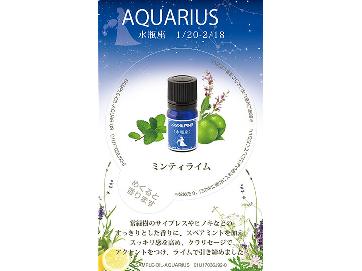 サンプルカード 水瓶座【送料無料】