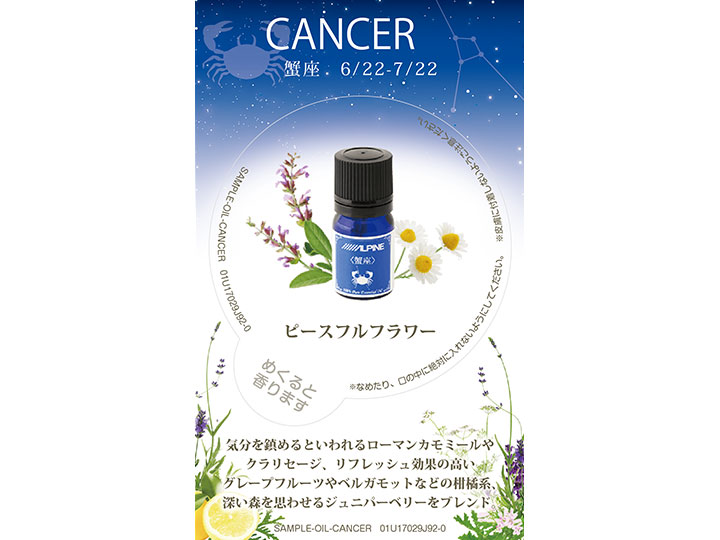 サンプルカード 蟹座【送料無料】