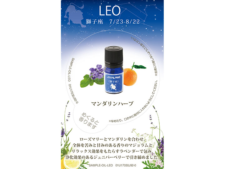 サンプルカード 獅子座【送料無料】