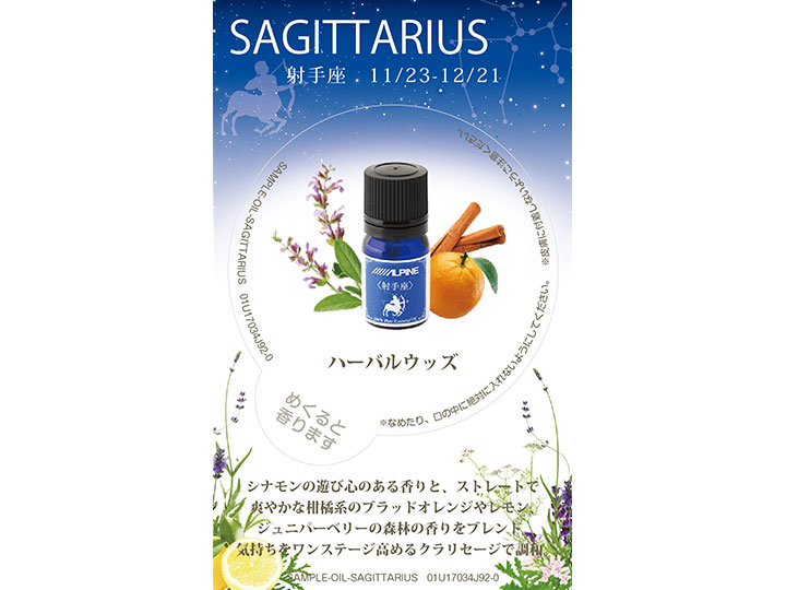 サンプルカード 射手座【送料無料】