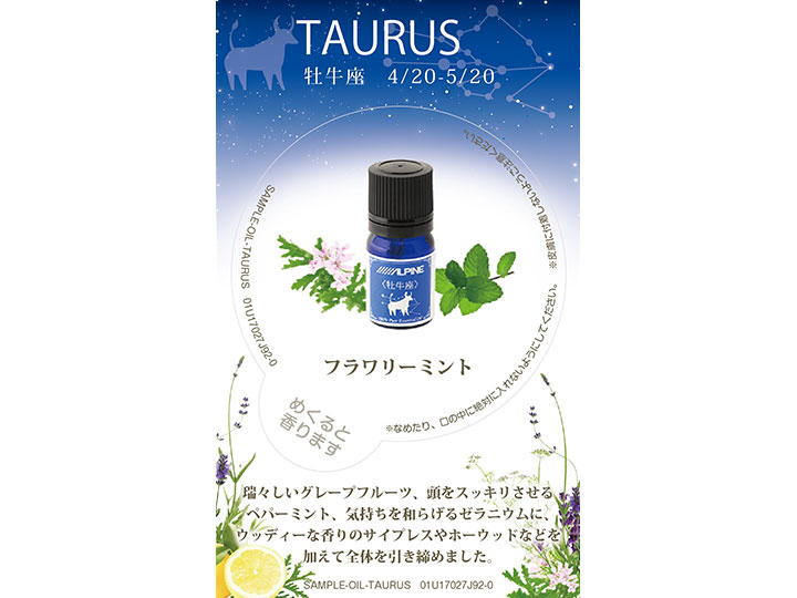 サンプルカード 牡牛座【送料無料】