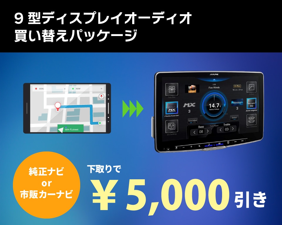 【純正/他社製カーナビ下取りパッケージ】ディスプレイオーディオ Zシリーズ 9型ハイレゾ対応フローティングビッグDA