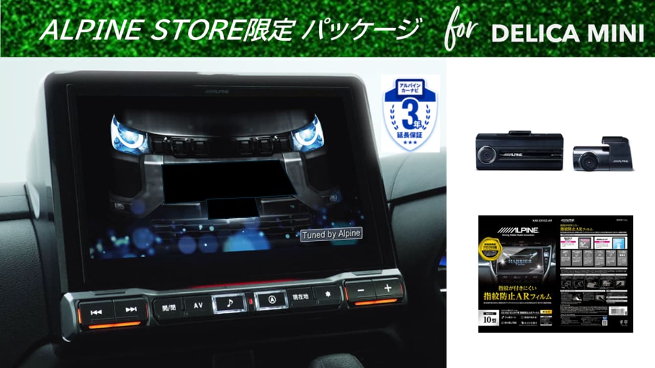 デリカミニ（30系）専用 10型カーナビBIG X（マルチアラウンドモニター装着車用）スタンドアローンドラレコ