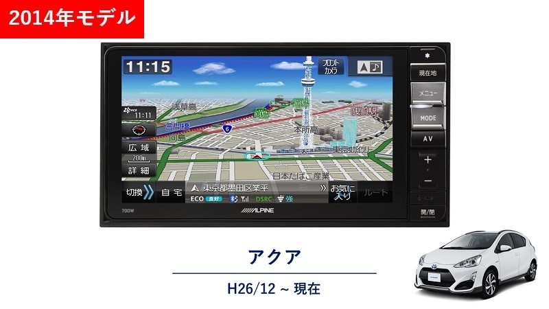 アクア用 7型200mmワイドカーナビ