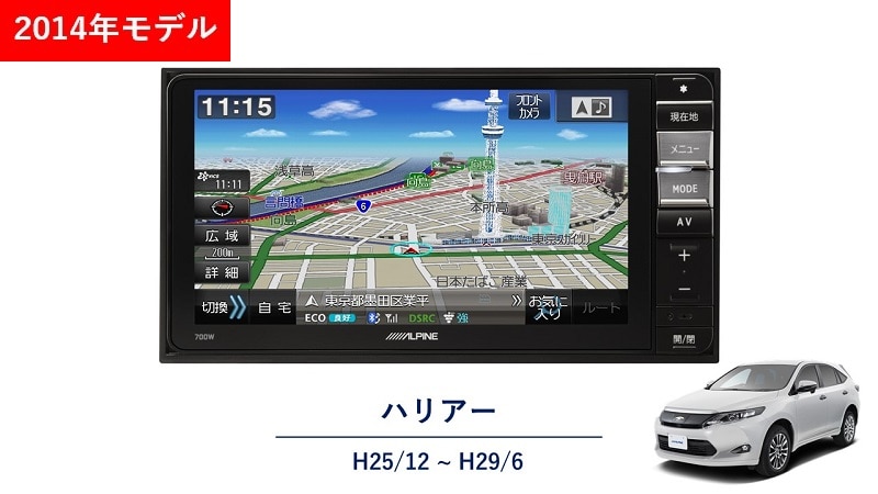 ハリアー(マイナーチェンジ前)用 7型200mmワイドカーナビ