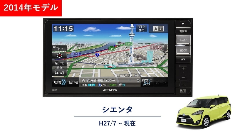 シエンタ用 7型200mmワイドカーナビ