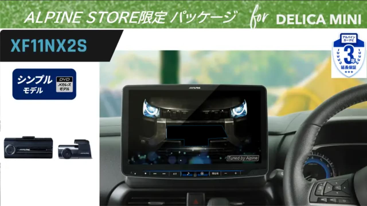 デリカミニ（30系マルチアラウンドモニター装着車用） 11型大画面カーナビ フローティングビッグX11 シンプルモデル スタンドアローンドラレコ