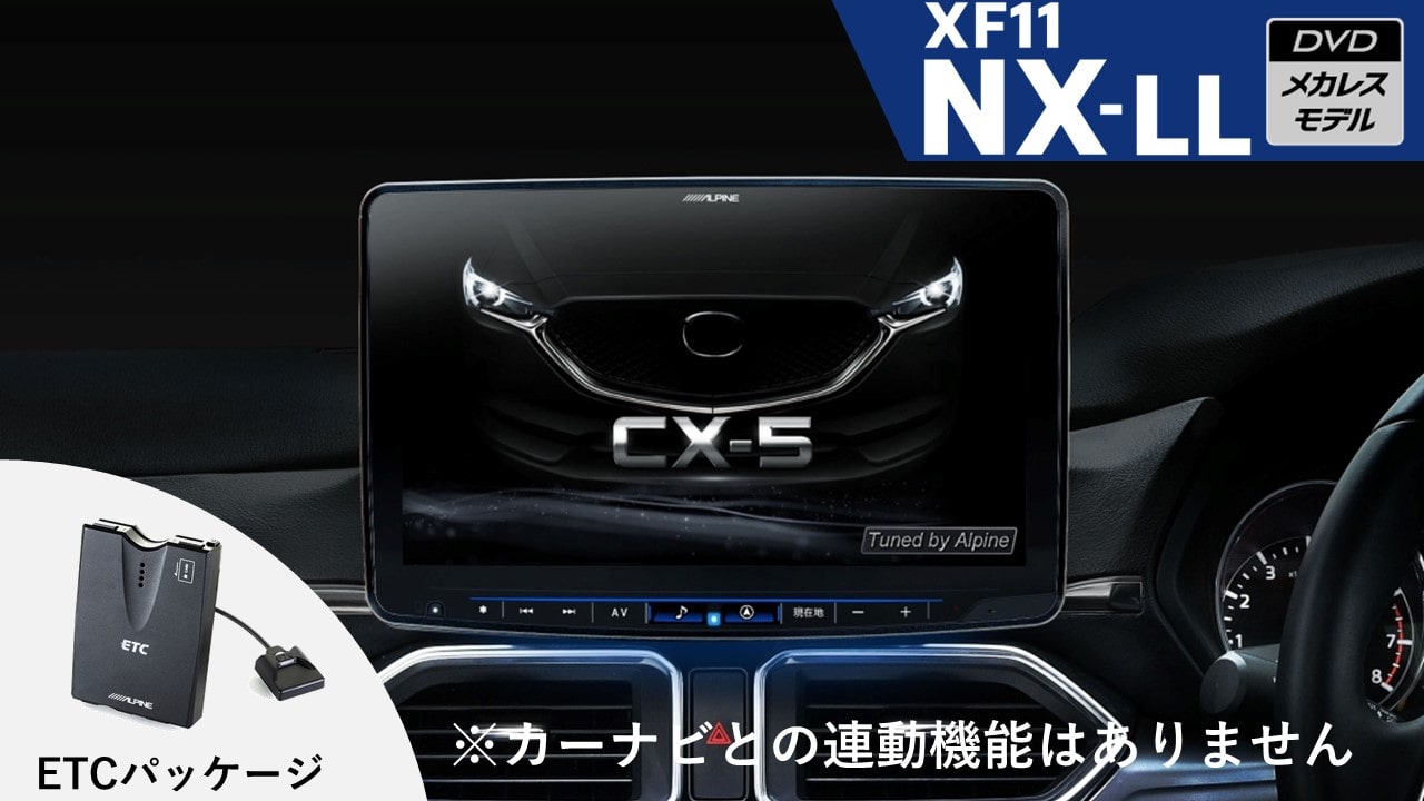 ALPINE ALPINE アルパイン ALPINE カーナビ CX-5(KF系)11インチ